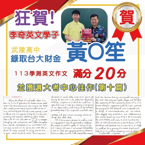 武陵高中 黃O笙 錄取台大財金