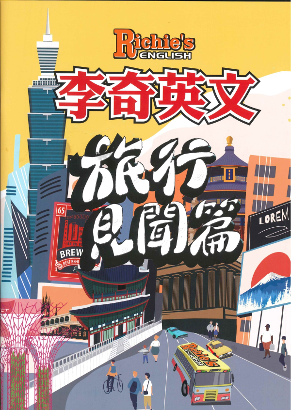 【台北李奇】第四波主題課來了!!!!帶你出國去土耳其~