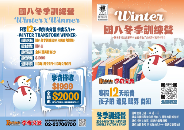 【台北李奇】熱騰騰國八冬季訓練營,暖心開跑!!!!!!!