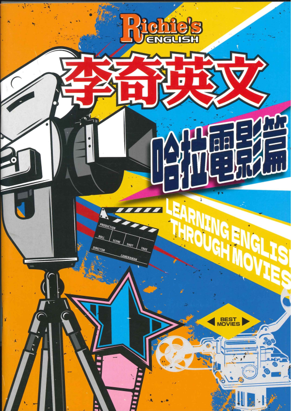 【台北李奇】李奇約你看電影,免費不用門票,新同學還有見面禮!!!!
