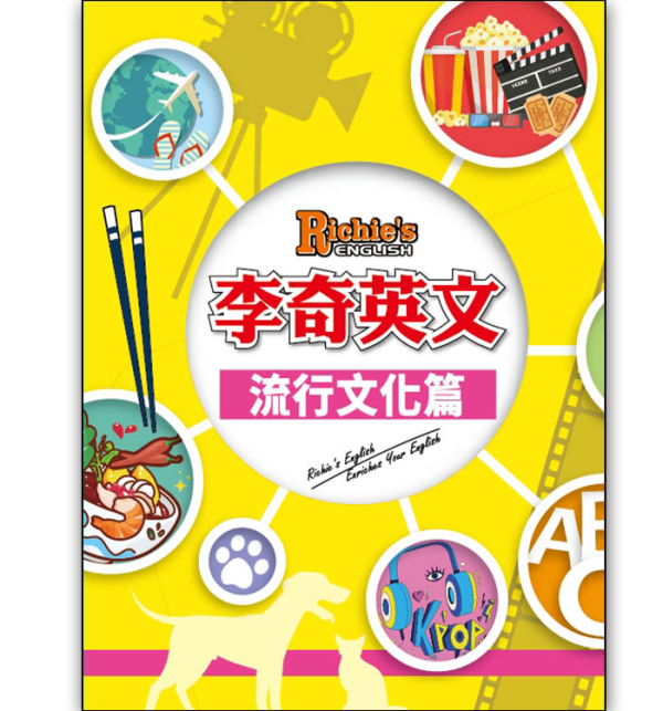 【台北李奇】升高一試聽講座~大方送獎金!!!!