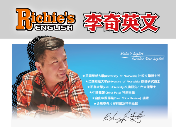 【李奇大獨家】李奇英文！稱霸會考英文的秘訣！