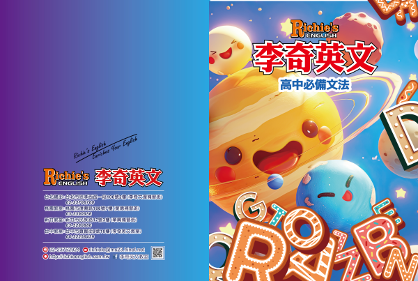 【獨家】Austin老師：《國三升高一》如何學好英文文法？