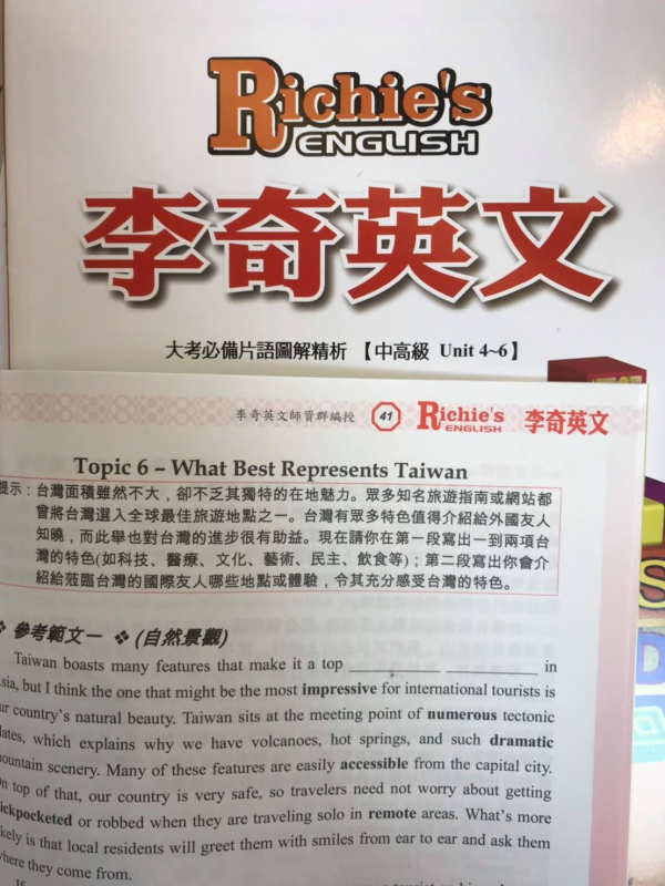 【狂賀】李奇英文 108年學測完全命中