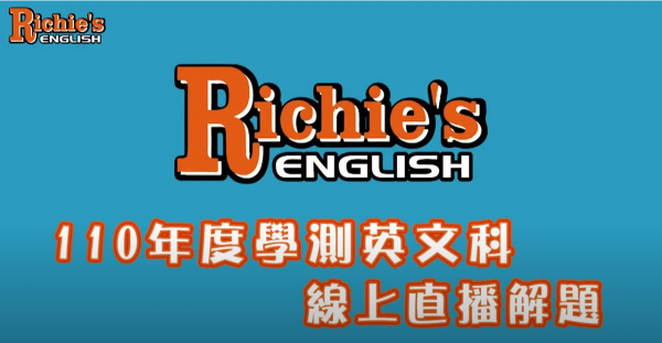 【活動快訊】110學測李奇老師重點解題1/22首播