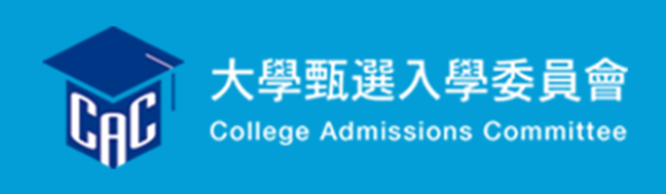 大學甄選入學委員會