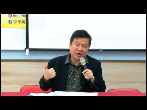 李奇老師英文解題